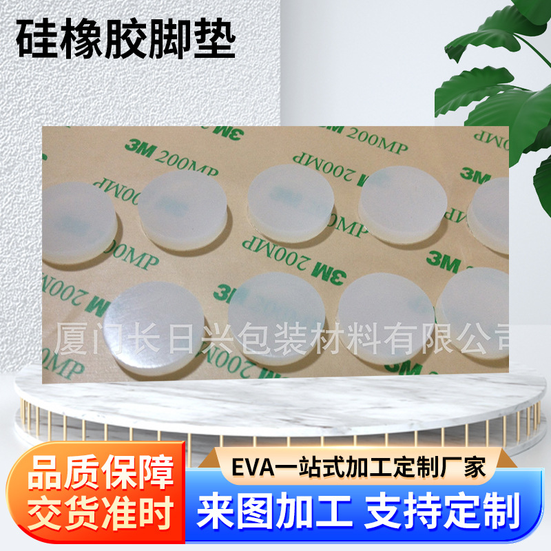 厦门硅橡胶脚垫 硅胶脚垫冲型背胶 橡胶脚垫背3*M胶 供应各类脚垫