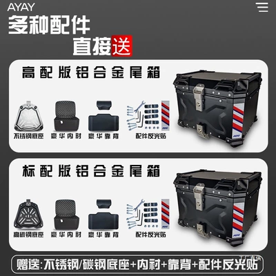 Motorcycle trunk: Tail Box Motorcycle Trunk