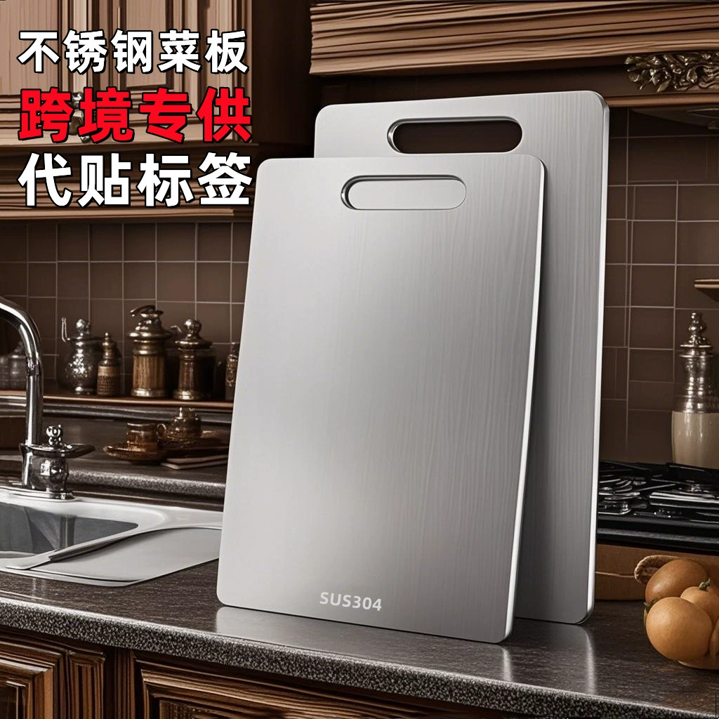 Трансграничная разделочная доска из нержавеющей стали, устойчивая к плесени и антибактериальная, двусторонняя разделочная доска, бытовая коммерческая разделочная доска, липкая доска, разделочная доска для фруктов