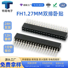 连接器;排针排母;针座/插针