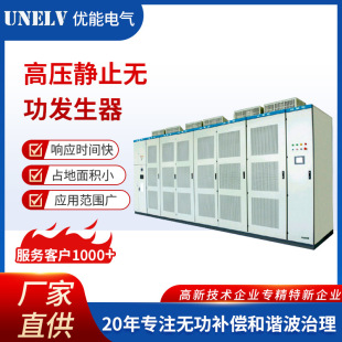 High Voltage Intelligent Reactive Power Compensation Device Svc Dynamic Reactive Power Compensation Device Harmonic Reactive Power Comp