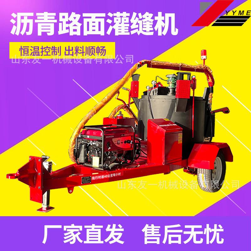 市政路面裂痕维护修补机 机场道路用 多种规格可采购 灌缝机