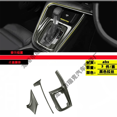2022 Honda HRV Binzhi Modified Inner and Outer Trim Right Drive Special Honda hrv Honda 22 HRV Binzhi (Other Car Modifications) - gear-frame-brushed-black