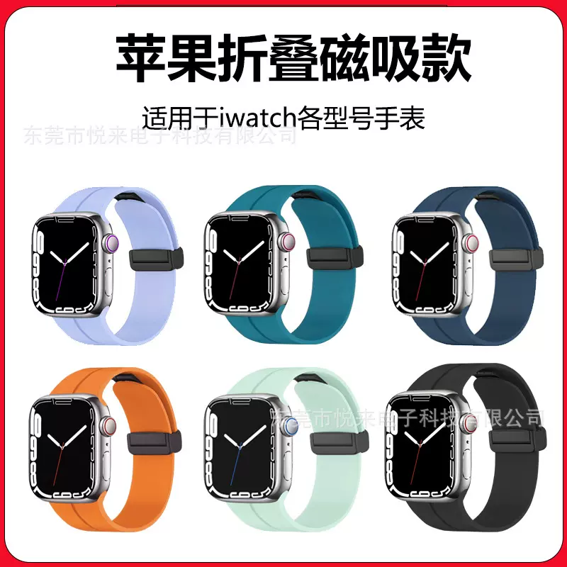 折叠扣磁吸硅胶表带 苹果表带适用iwatchS456789/10ultra手表表带