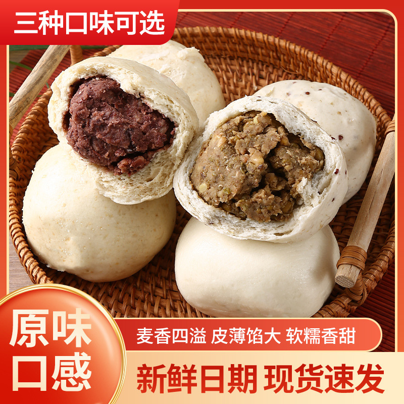 藜麦山药小麦粉豆沙包山东纯手工绿豆包营养早餐熟食面点馒头老式