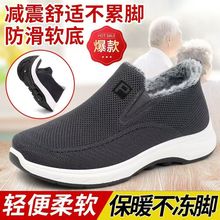 冬季新款男鞋棉靴加厚保暖加绒老北京布鞋防滑一脚蹬软底防寒