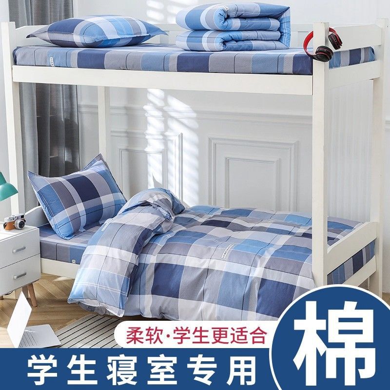 100% algodón dormitorio estudiantil especial una sola persona simple cubierta de edredón de algodón de una sola pieza cubierta de edredón de tres piezas grueso