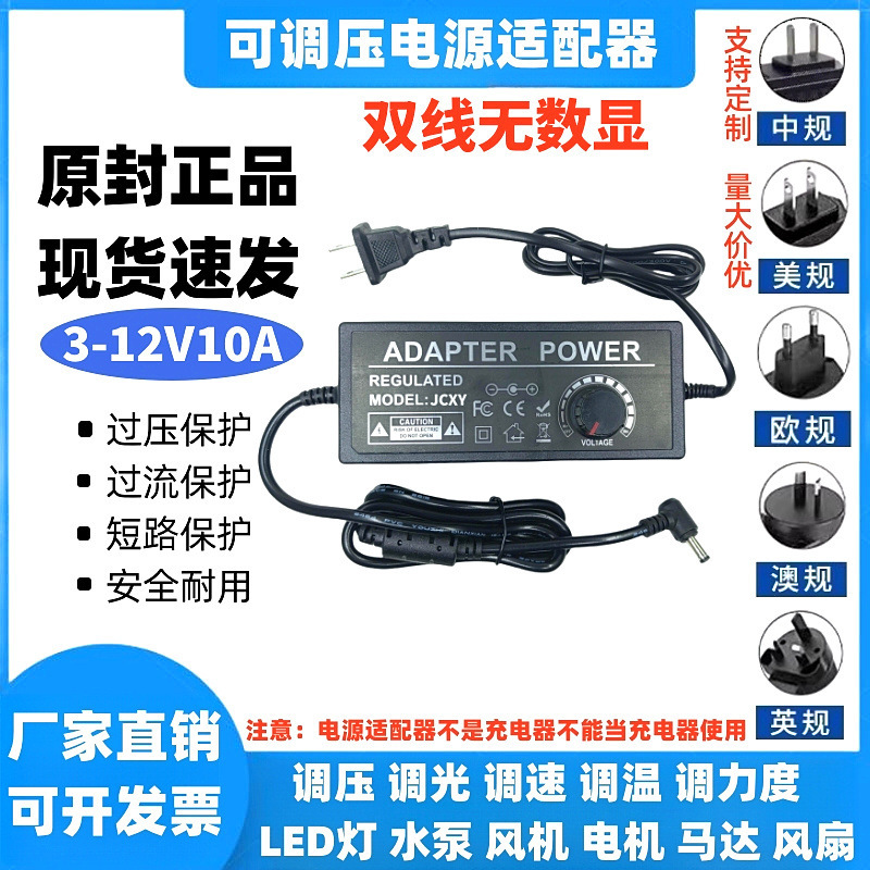 調整可能な電圧電源アダプタ 3V-12V24V36V ディスプレイ付き 24W36W48W72W 無段階速度調整と調光|undefined
