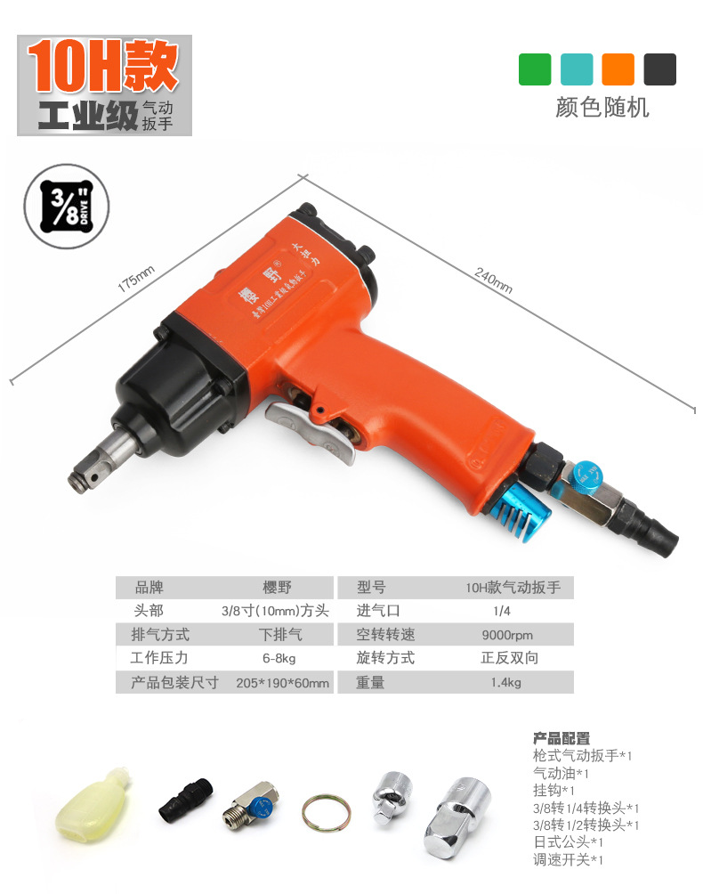 3/8中飞小风炮枪式迷你气动扳手风扳手气扳手气扳机风扳机工具