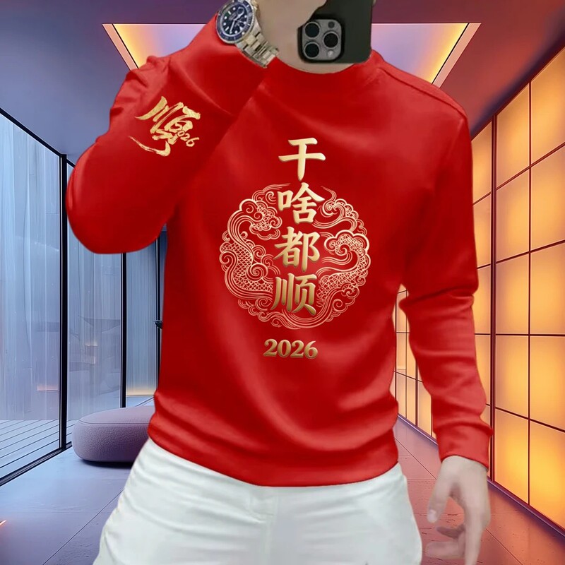 2026 Popular Men's Sweatshirt, Fleece-Lined and Thickened, Autumn and Winter Style, Round Neck, Trendy Versatile Top, Warm Long-Sleeve for the Year of Birth 2026 Popular Men's Sweatshirt, Fleece-Lined and Thickened, Autumn and Winter Style, Round Neck, Trendy Versatile Top, Warm Long-Sleeve for the Year of Birth