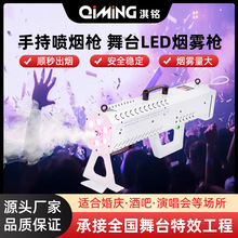 手持式烟雾枪DJ冲锋枪舞台酒吧特效设备夜场气氛道具便携式喷烟机