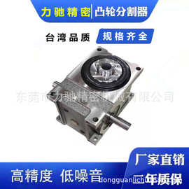 45DF分割器厂家直销分割器凸轮分割器间歇分割器自动化传动机构