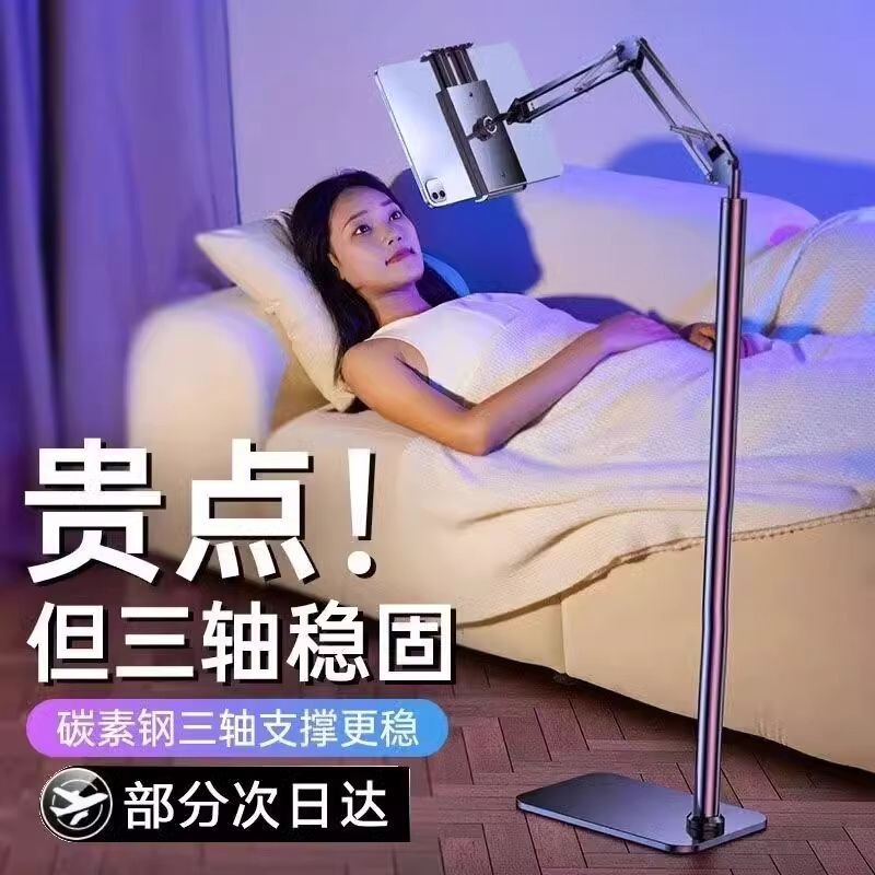 Floor-Standing Tablet Stand, Adjustable Universal Stand for Bedside, Bed, and Floor Use, Suitable for Live Streaming and Watching Shows, iPad and Phone Holder Floor-Standing Tablet Stand, Adjustable Universal Stand for Bedside, Bed, and Floor Use, Suitable for Live Streaming and Watching Shows, iPad and Phone Holder