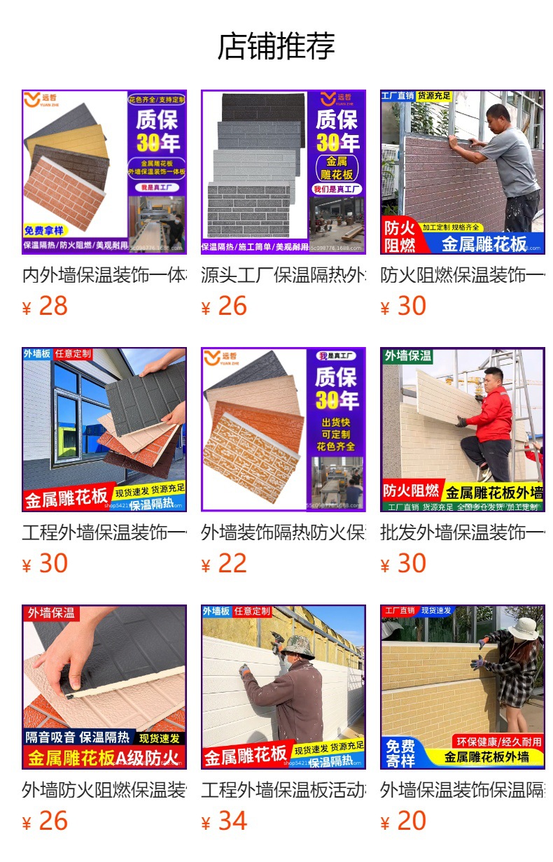 预览状态下无法点击,发布后,可点击跳转到对应的商品页面