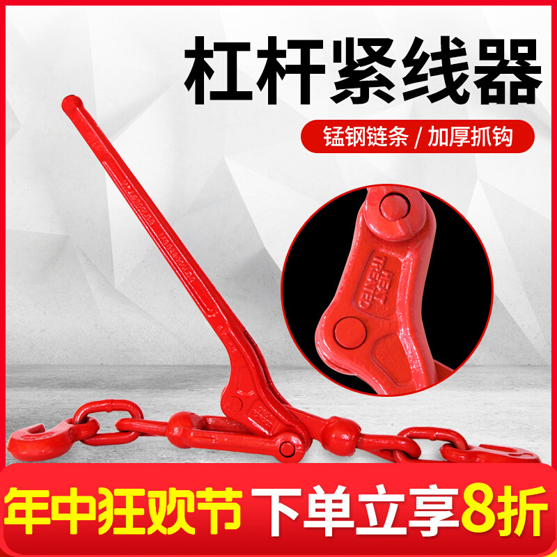 链条拉紧器铁链紧线器牵引器调节器双钩杠杆式紧索具钢索捆绑器