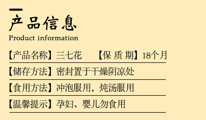 San Qi Flower Tea 250g x 2 Cans 500g Total Panax Notoginseng Blossom Dried Herbal Tea from Wenshan Yunnan overview