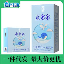 水多多玻尿酸避孕套100只装50只超薄水润免洗名流之夜安全套男用