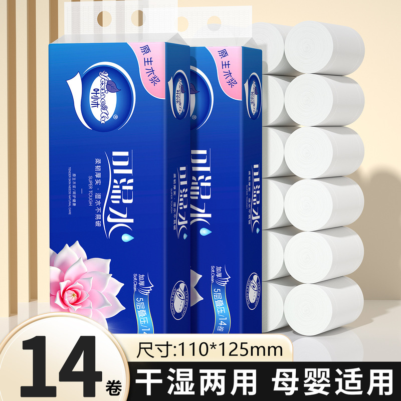 Ye Xiaomu 14 Rolls of Household Toilet Paper, Affordable Roll Paper, Original Wood Pulp Hand Wipes, Coreless Toilet Paper, Toilet Paper, Sanitary Paper Ye Xiaomu 14 Rolls of Household Toilet Paper, Affordable Roll Paper, Original Wood Pulp Hand Wipes, Coreless Toilet Paper, Toilet Paper, Sanitary Paper