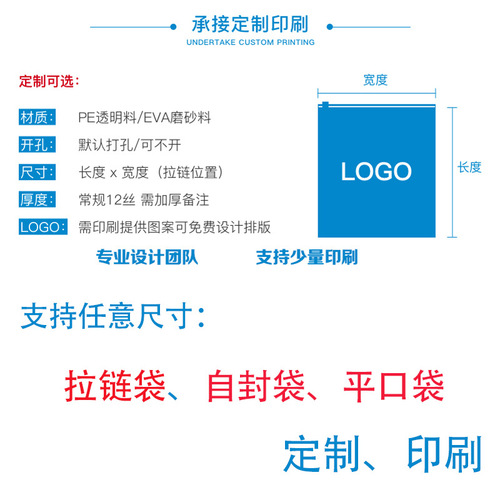 18*25PE透明磨砂滑块拉链袋 打底内衣裤袜子饰品塑料小包装袋