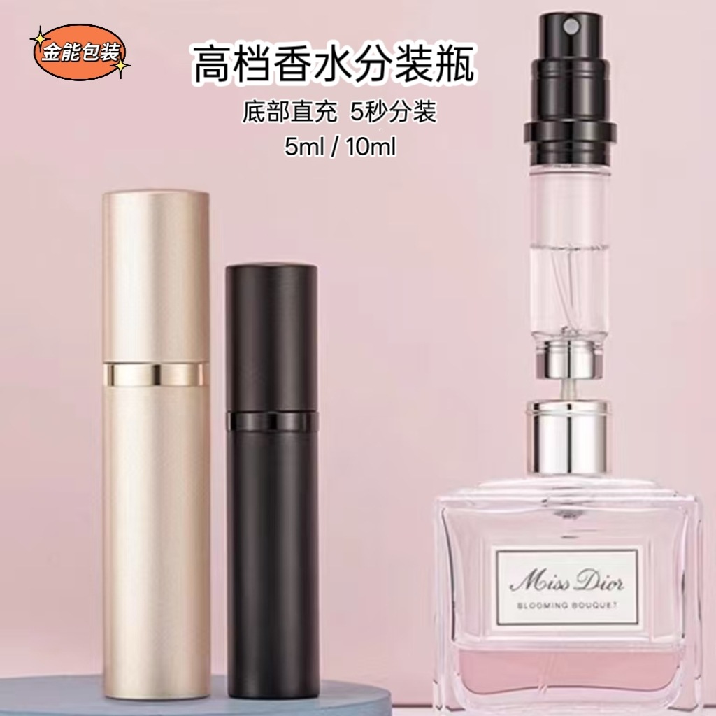 Botella de perfume recargable 5ml 10ml spray portátil de lujo