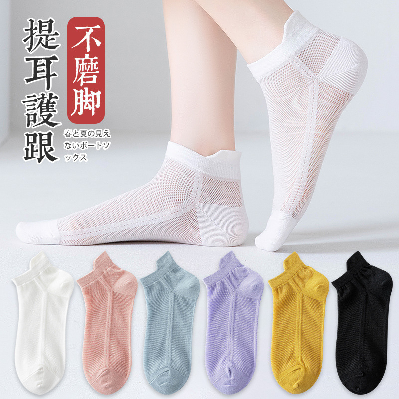 Women's Socks, Summer Thin Boat Socks, Black and White Mesh Ear-Lifting Sports Candy-Colored Shallow Socks, Summer Ins Trend