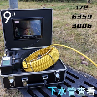 Positioning Probe Hd Sewer Pipe Machine Detector Video Waterproof Pipe Endoscope Unblocking Industrial Inspection