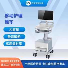 实力工厂带升降功能移动查房推车多款品牌适用厂家直销