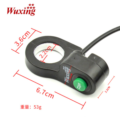 Five-Star Electric Bike Bicycle Horn Switch Modification Touch Switch Mountain Bike Horn Button