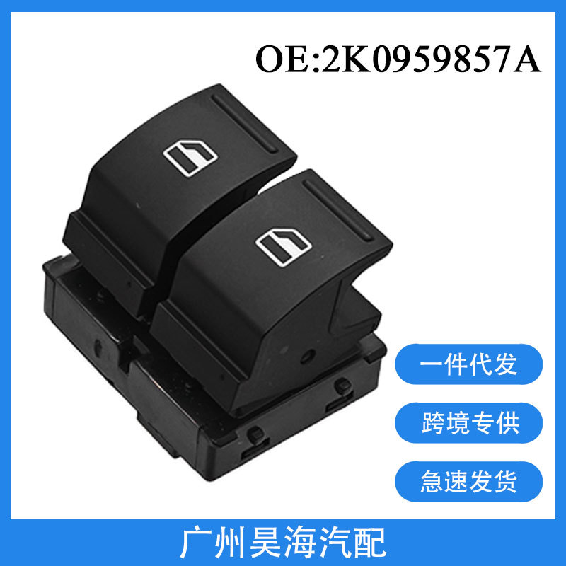 2K0959857A Is Suitable for Volkswagen Polo B6Mk5 Glass Lift Switch and Window Control Switch