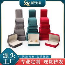 绒布圆角翻盖耳钉珠宝首饰盒对戒吊坠手镯饰品盒项链包装盒子批发