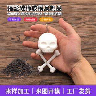 Creative Halloween Skull Tea Maker Amazon Hot Selling Skull Head Tea Maker Silicone Tea Strainer Tea Bag