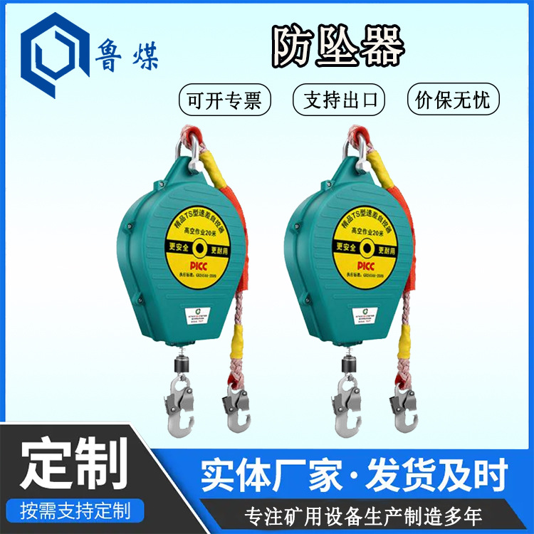 150公斤3米防坠落保护器塔吊施工 防坠器 高空作业速差器