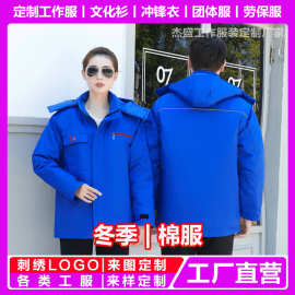 棉服批发定制logo印字工作服棉衣工人工服环卫工厂物流保安劳保服