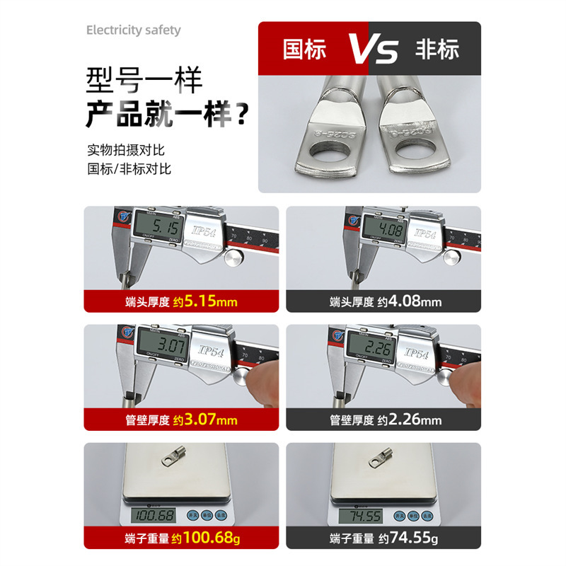 SC スパイク銅ノーズ国家標準 A グレード厚い銅線ノーズ紫冷間圧着端子ワイヤー耳 1.5-630 平方|undefined