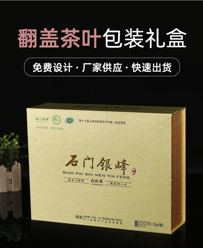 茶叶包装礼盒_08.jpg