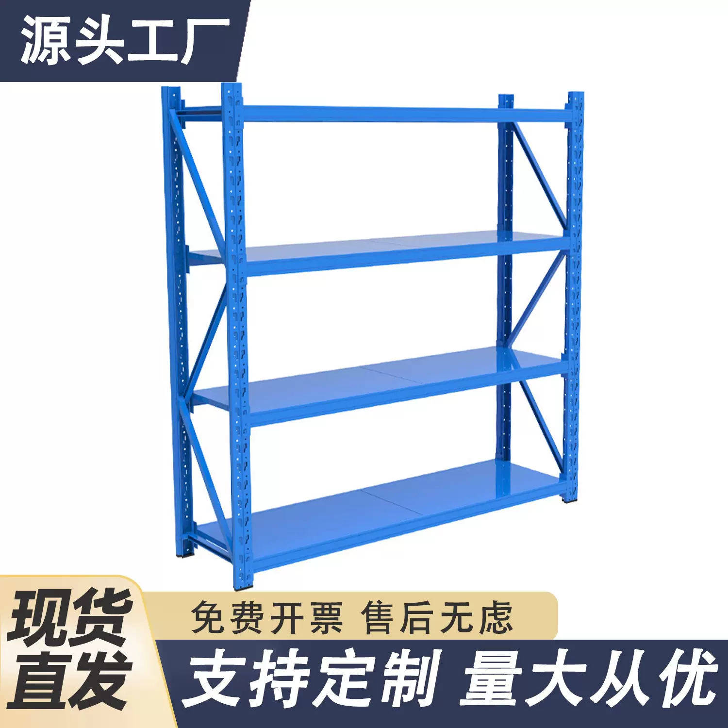 仓储电商蝴蝶扣五金工具置物架仓库货架家用储物架层板加一层