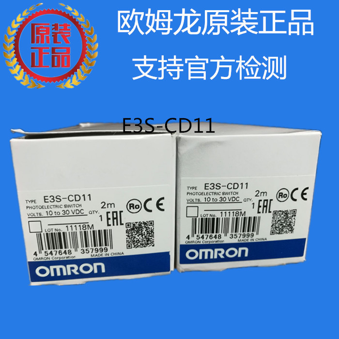 E3S-CD11欧姆龙 OMRON 光纤放大器 原装正品全新现货