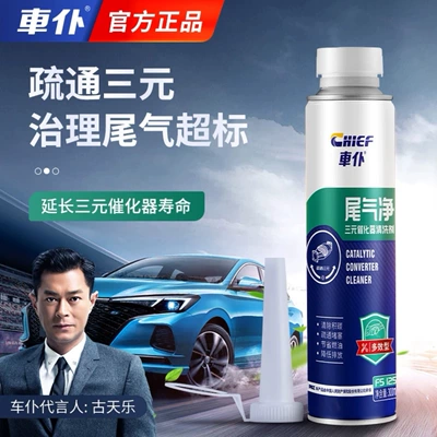 Motor gasoline additive Converter Cleaning Agent - No