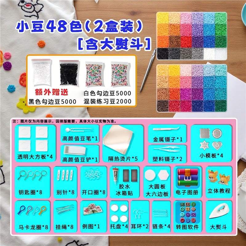 2.6mm DIY Handmade Bean Puzzle Set Educational Toy for Adults Fusion Pixel Internet Celebrity Bean Toy