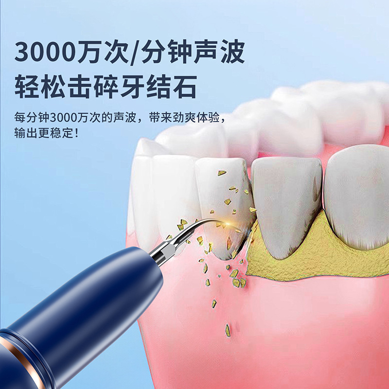 洁牙器洗牙器洁牙仪个人护理除牙垢美白仪牙齿家用电动洁牙神器|undefined