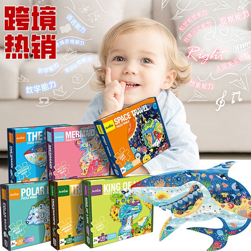 Transfronterizos 72 piezas de puzzle infantil 3 - 6 años de dibujos animados caja de regalo de papel de color avanzado puzzle jardín de infantes