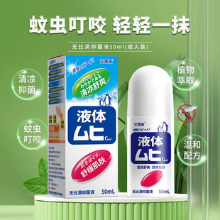 Alishi no drop bacteriostatic liquid cool toner children adult baby no drop ball 50ml children's
