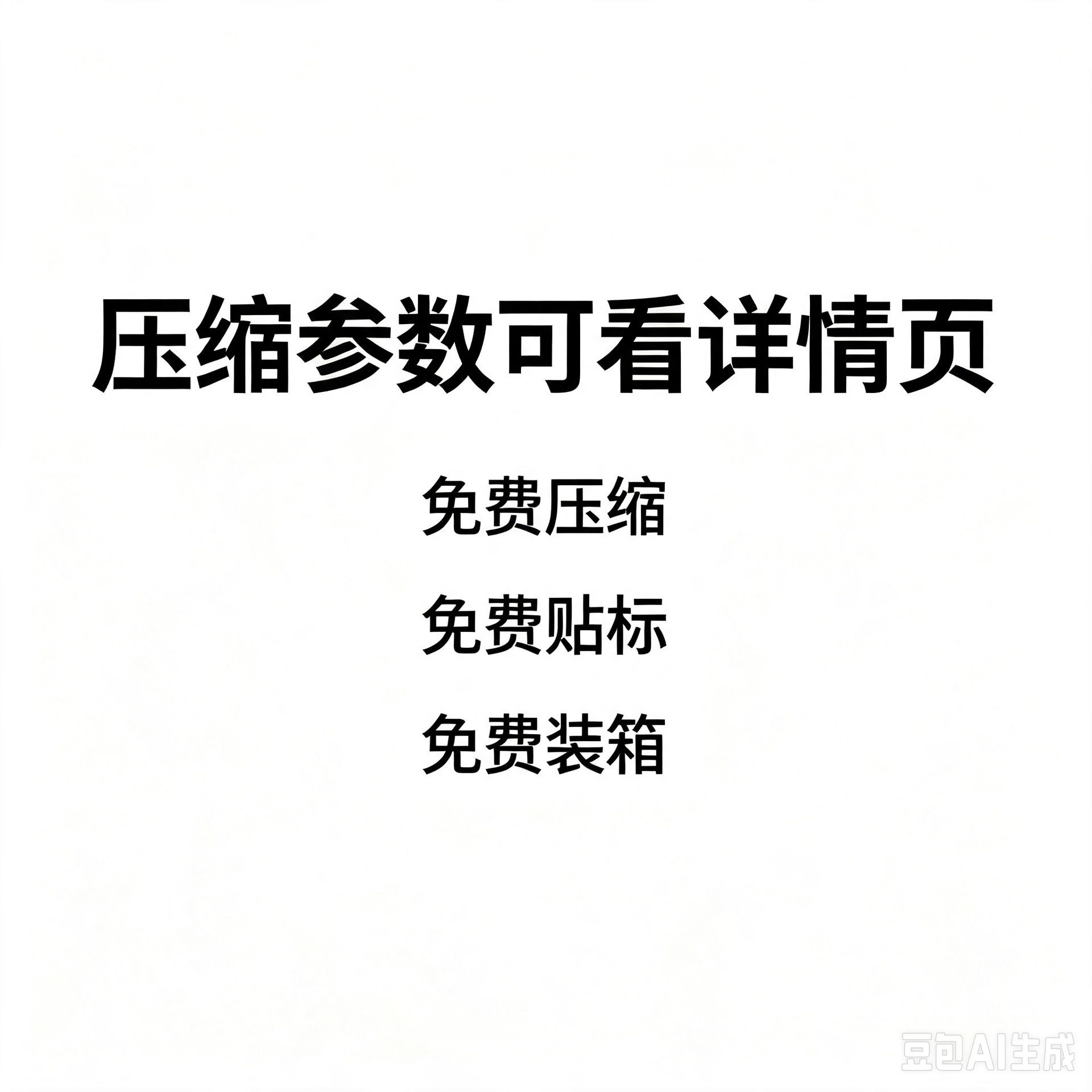 매개변수는 세부정보 페이지에서 볼 수 있으며 무료 압축, 무료 라벨링 및 무료 포장이 가능합니다.