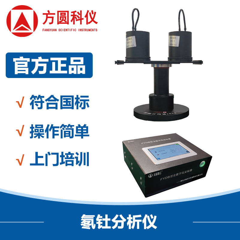 氡钍分析仪_氡钍测量仪 满足GB 8538-2022 测氡仪 FYDT/B型