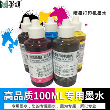 ī� ���ݼ���IP4680ˮ��Ⱦ��īˮ IP3680��ӡ�C���īˮ�����Ժ�