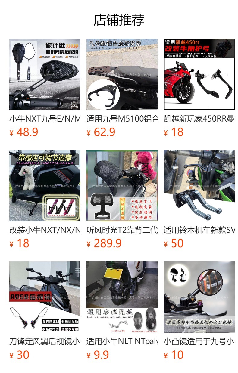 Cross-Border Hciti Red City Suitable for Niu Fx Wind Speed Edition Fxt Pro Modified Fender Rear Shield Rear Water Shield