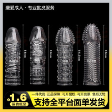 四性兽狼牙套男用水晶套夫妻房事刺激调情阴茎套成人性情趣用品