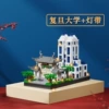Fudan University [Exquisite Color Box + Lighting]