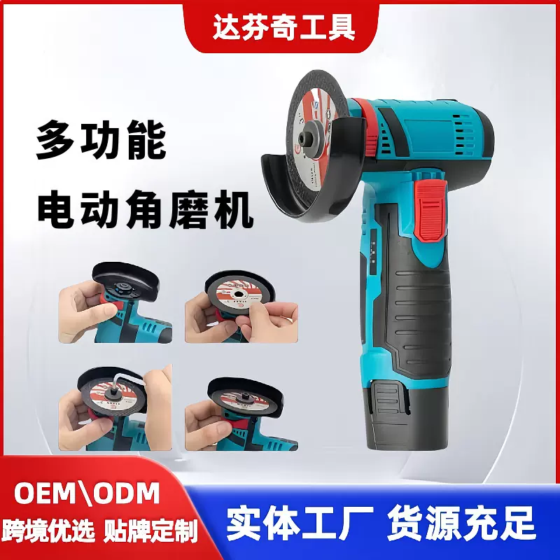 厂家跨境多功能3寸电动角磨机外贸家用迷你打磨机小型锂电切割机
