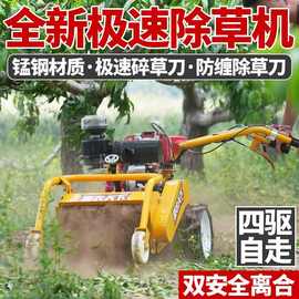 2025新款打草机四驱除草松土一体机果园锄草跟碎草还田割草旋耕深